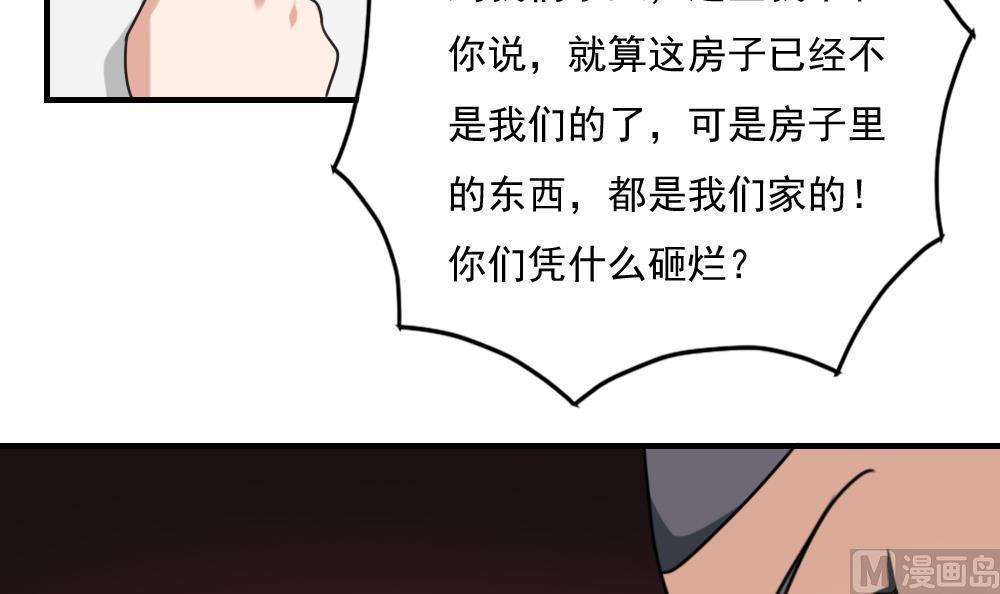 《都是黑丝惹的祸》漫画最新章节第二百一十六话免费下拉式在线观看章节第【5】张图片