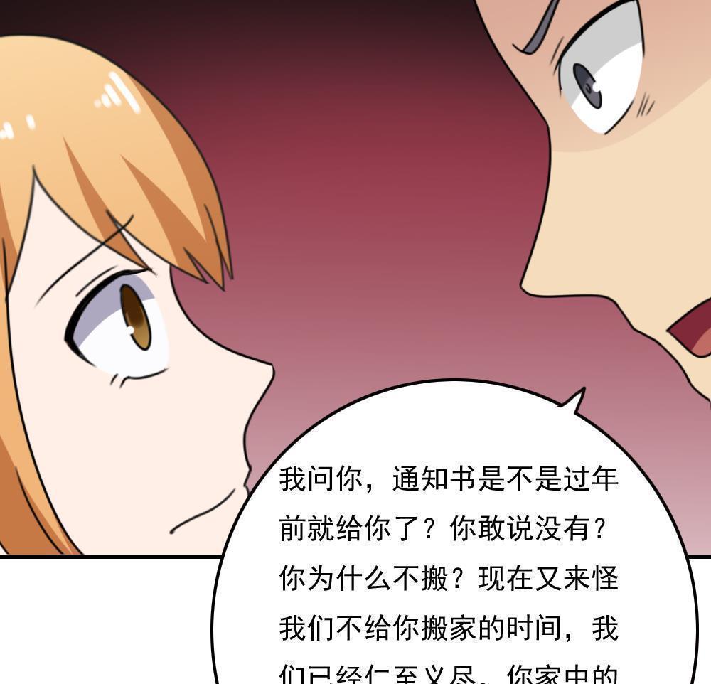 《都是黑丝惹的祸》漫画最新章节第二百一十六话免费下拉式在线观看章节第【4】张图片