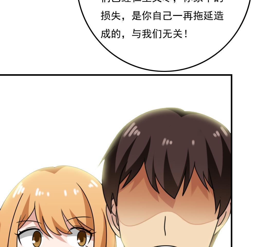 《都是黑丝惹的祸》漫画最新章节第二百一十六话免费下拉式在线观看章节第【3】张图片