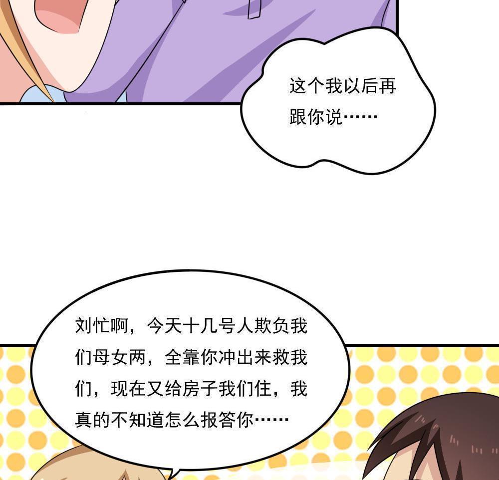 《都是黑丝惹的祸》漫画最新章节第二百一十七话免费下拉式在线观看章节第【32】张图片