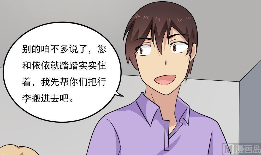 《都是黑丝惹的祸》漫画最新章节第二百一十七话免费下拉式在线观看章节第【28】张图片