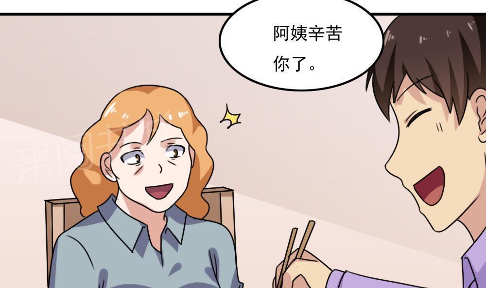 《都是黑丝惹的祸》漫画最新章节第二百一十八话免费下拉式在线观看章节第【29】张图片