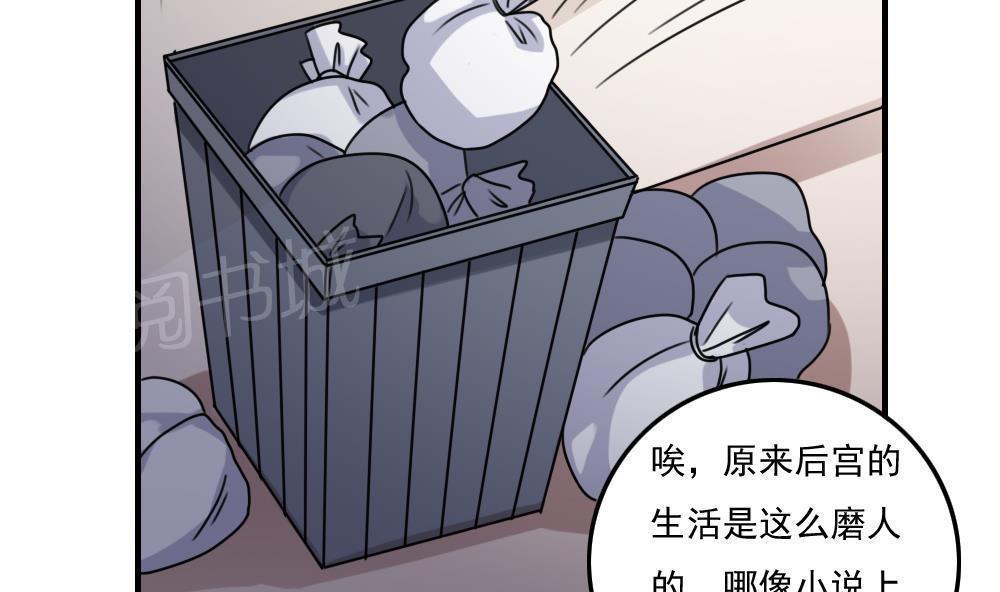 《都是黑丝惹的祸》漫画最新章节第二百一十八话免费下拉式在线观看章节第【17】张图片