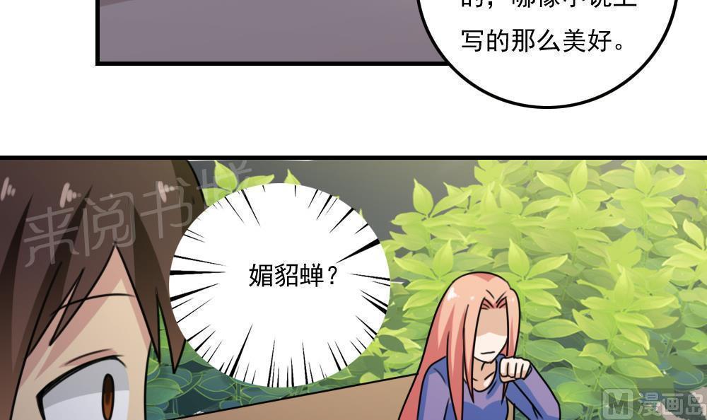 《都是黑丝惹的祸》漫画最新章节第二百一十八话免费下拉式在线观看章节第【16】张图片