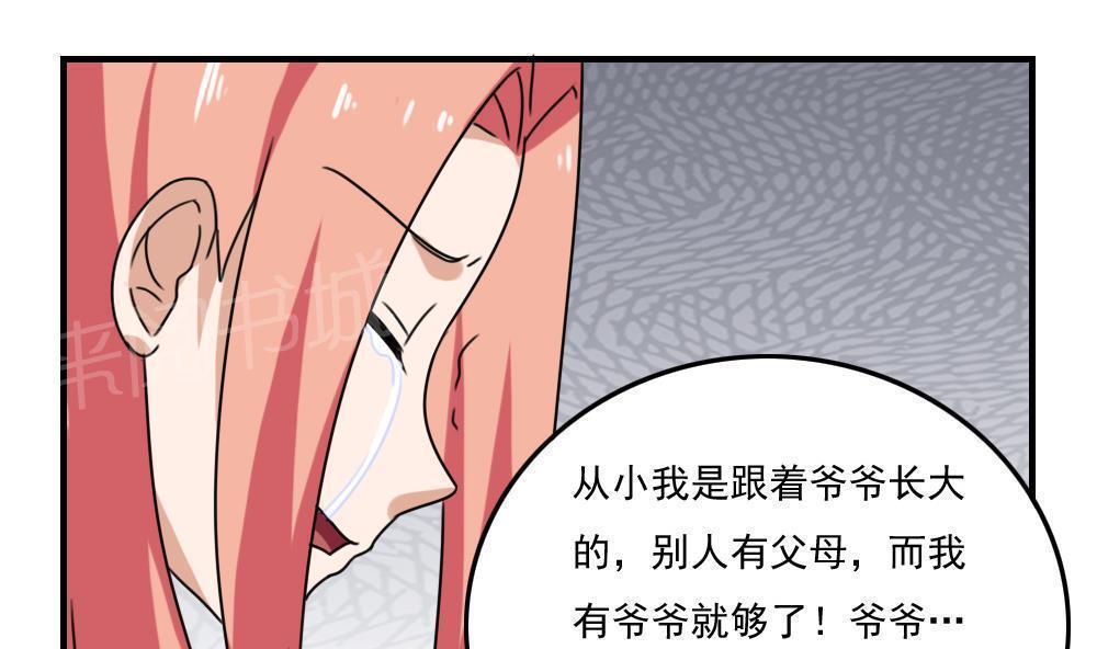 《都是黑丝惹的祸》漫画最新章节第二百一十八话免费下拉式在线观看章节第【11】张图片