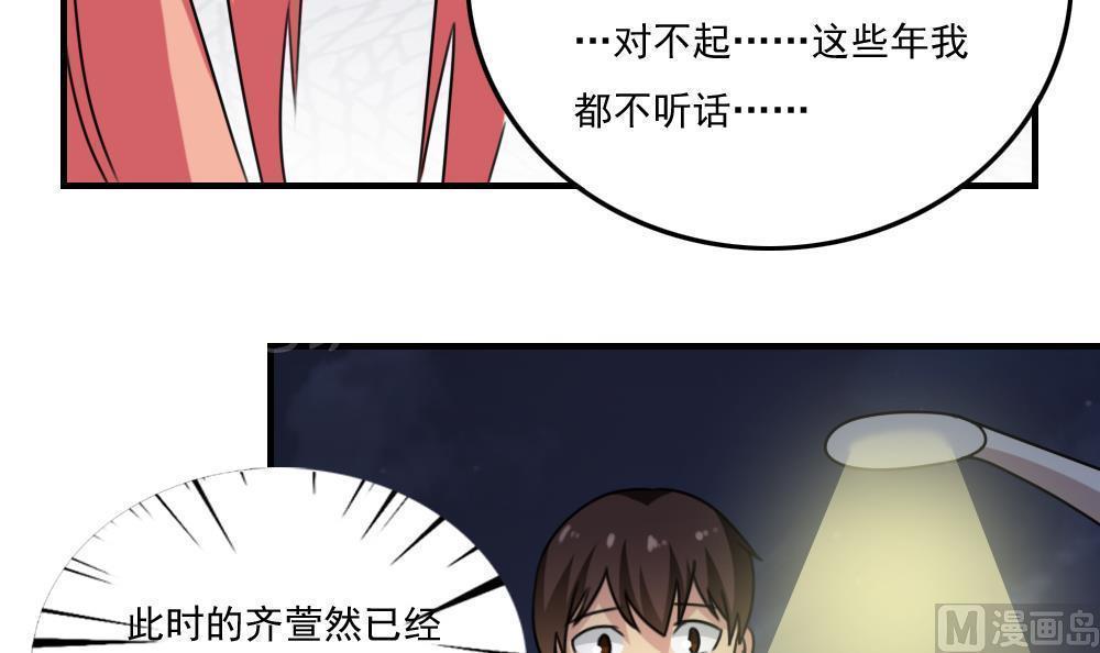 《都是黑丝惹的祸》漫画最新章节第二百一十八话免费下拉式在线观看章节第【10】张图片