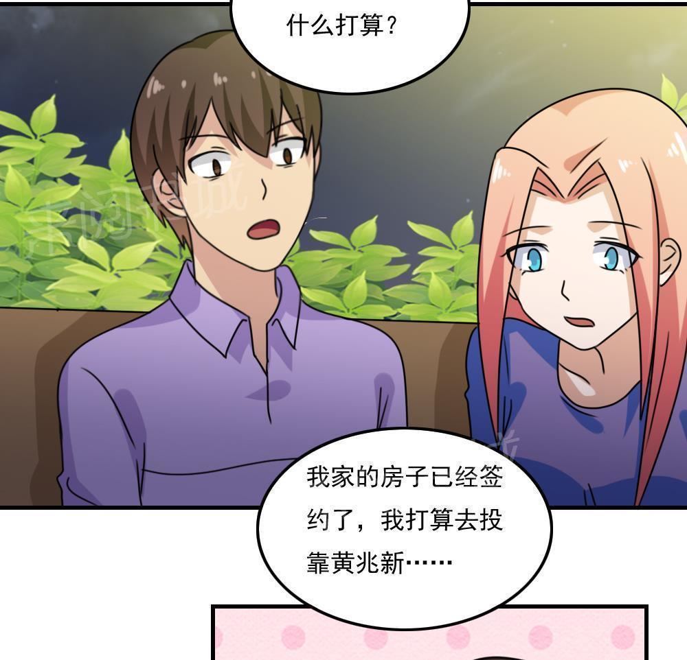 《都是黑丝惹的祸》漫画最新章节第二百一十八话免费下拉式在线观看章节第【8】张图片