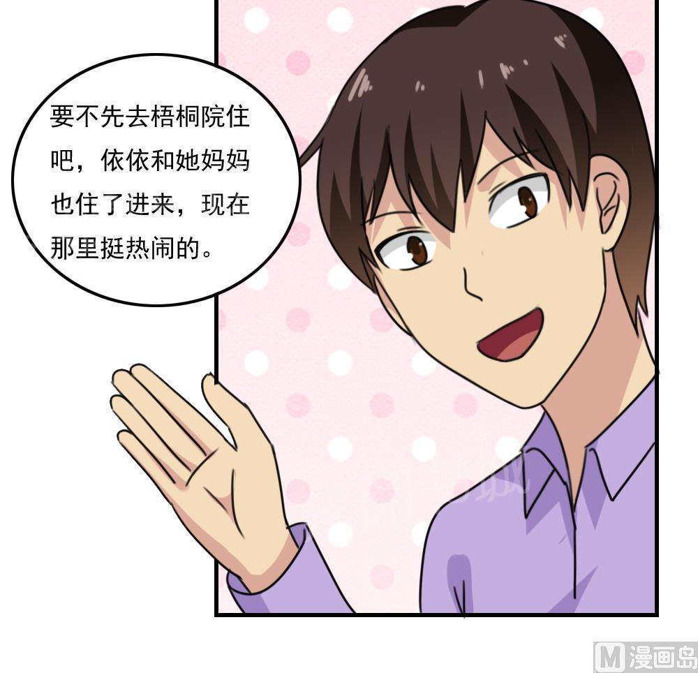 《都是黑丝惹的祸》漫画最新章节第二百一十八话免费下拉式在线观看章节第【7】张图片