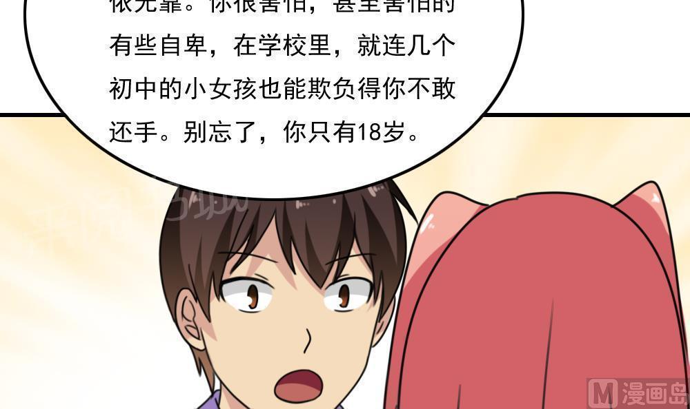 《都是黑丝惹的祸》漫画最新章节第二百一十八话免费下拉式在线观看章节第【4】张图片