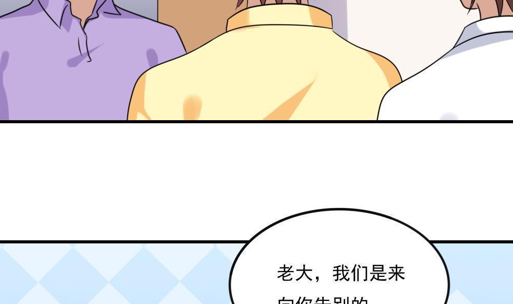 《都是黑丝惹的祸》漫画最新章节第二百一十九话免费下拉式在线观看章节第【35】张图片