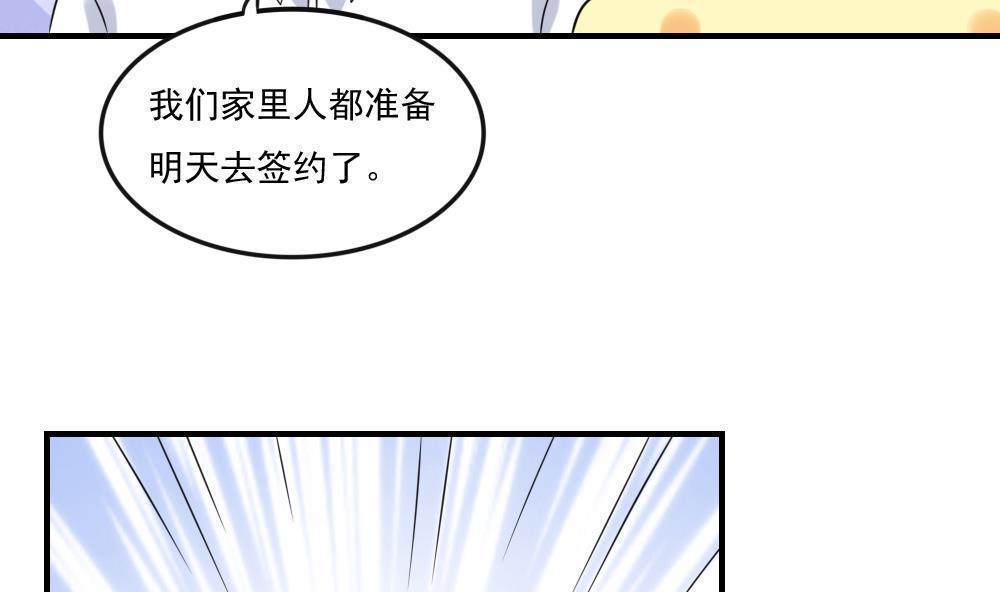 《都是黑丝惹的祸》漫画最新章节第二百一十九话免费下拉式在线观看章节第【33】张图片