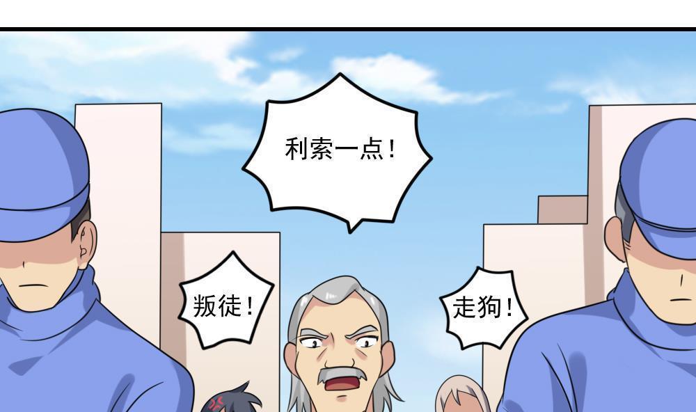 《都是黑丝惹的祸》漫画最新章节第二百一十九话免费下拉式在线观看章节第【27】张图片