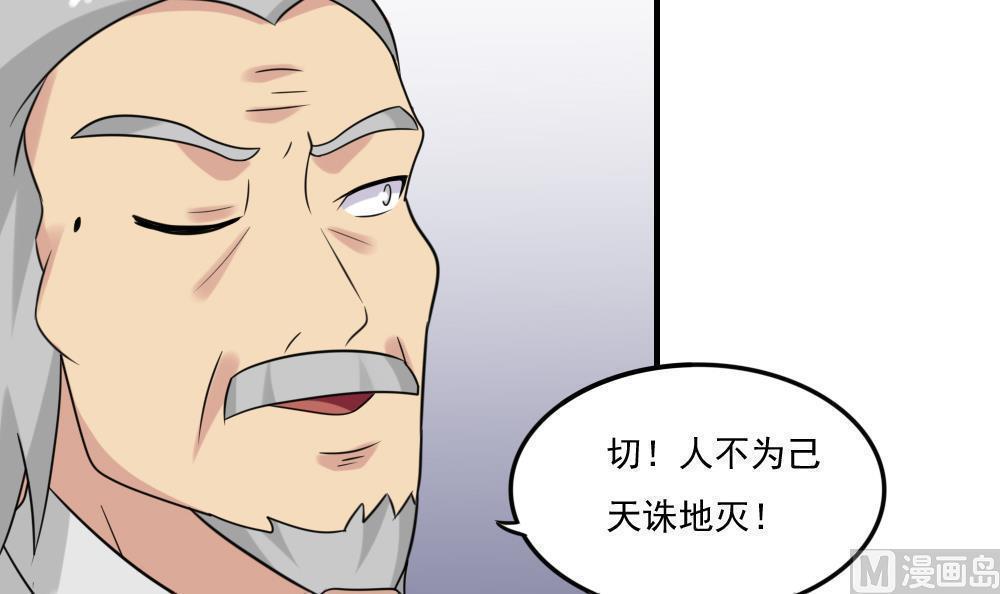 《都是黑丝惹的祸》漫画最新章节第二百一十九话免费下拉式在线观看章节第【19】张图片