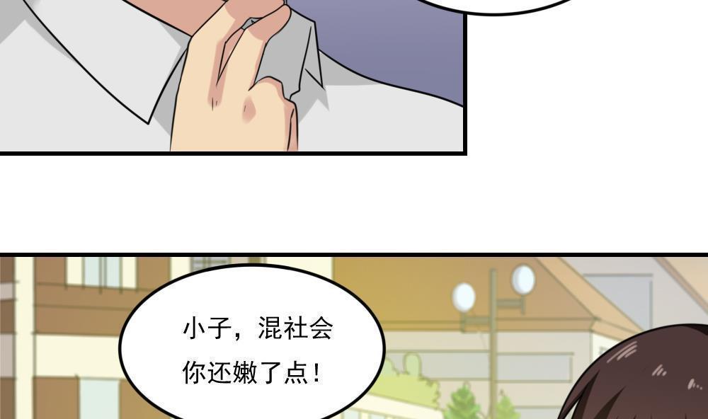 《都是黑丝惹的祸》漫画最新章节第二百一十九话免费下拉式在线观看章节第【18】张图片