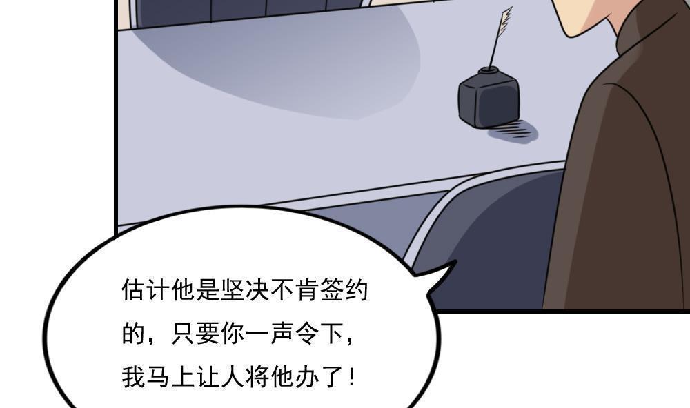 《都是黑丝惹的祸》漫画最新章节第二百一十九话免费下拉式在线观看章节第【9】张图片