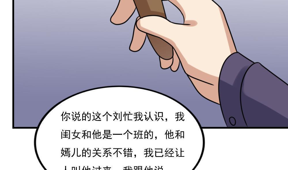 《都是黑丝惹的祸》漫画最新章节第二百一十九话免费下拉式在线观看章节第【5】张图片