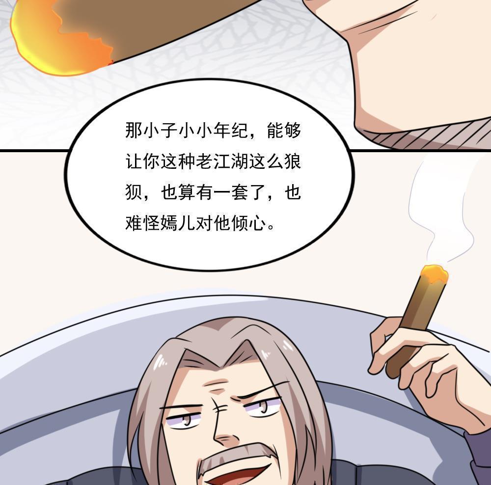 《都是黑丝惹的祸》漫画最新章节第二百一十九话免费下拉式在线观看章节第【3】张图片