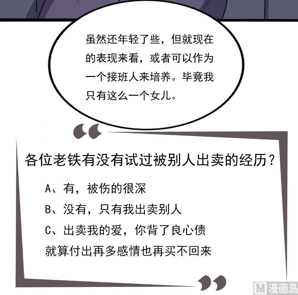 《都是黑丝惹的祸》漫画最新章节第二百一十九话免费下拉式在线观看章节第【1】张图片