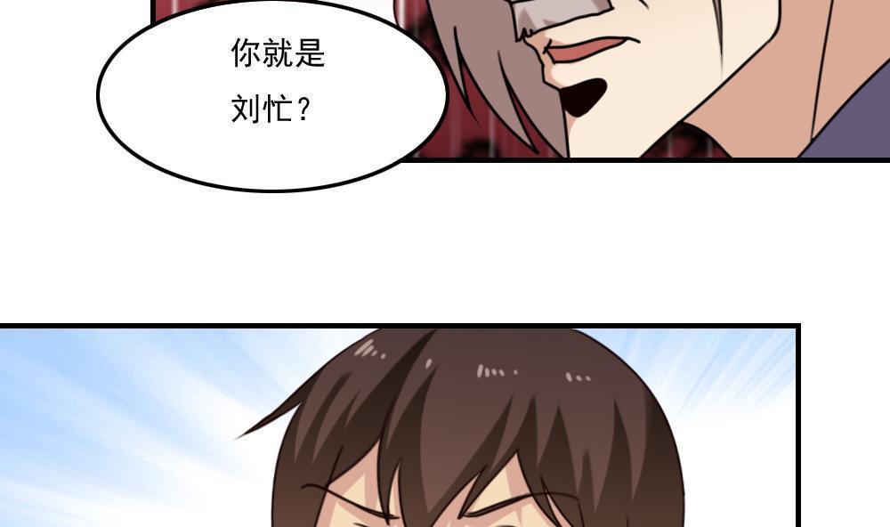 《都是黑丝惹的祸》漫画最新章节第二百二十话免费下拉式在线观看章节第【37】张图片