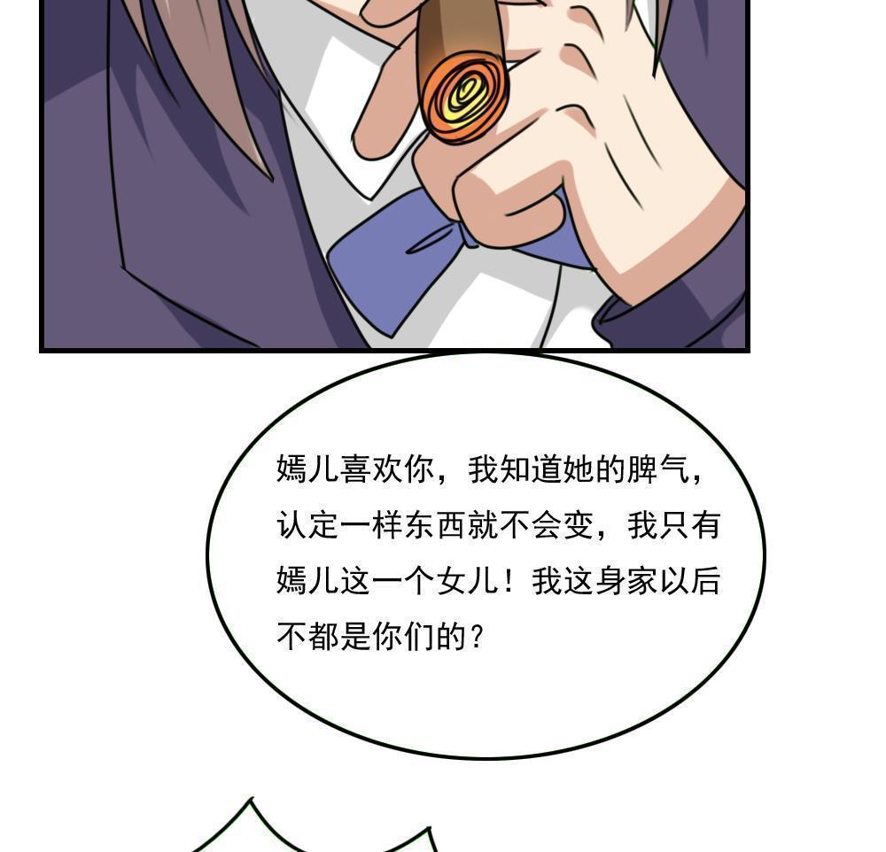 《都是黑丝惹的祸》漫画最新章节第二百二十话免费下拉式在线观看章节第【19】张图片