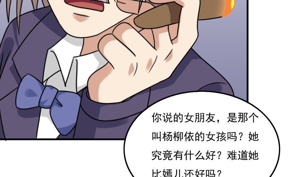 《都是黑丝惹的祸》漫画最新章节第二百二十话免费下拉式在线观看章节第【13】张图片