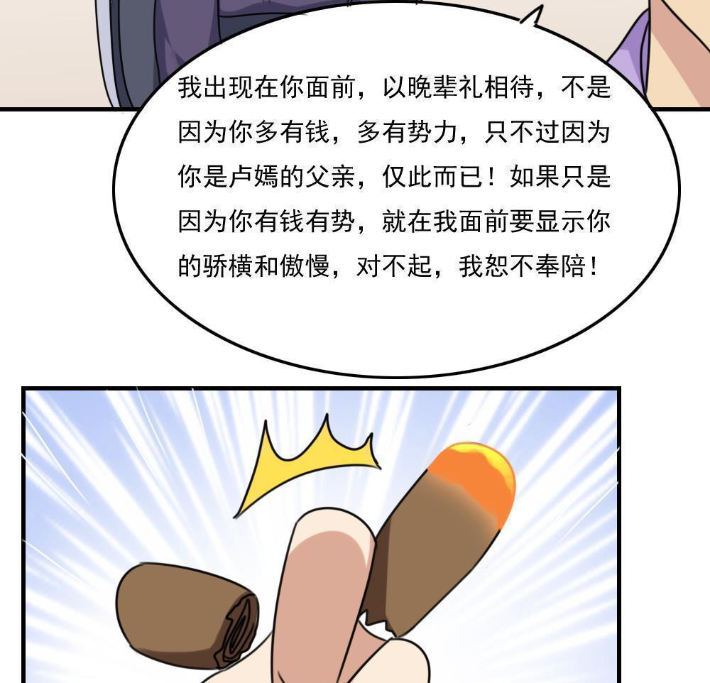 《都是黑丝惹的祸》漫画最新章节第二百二十话免费下拉式在线观看章节第【3】张图片