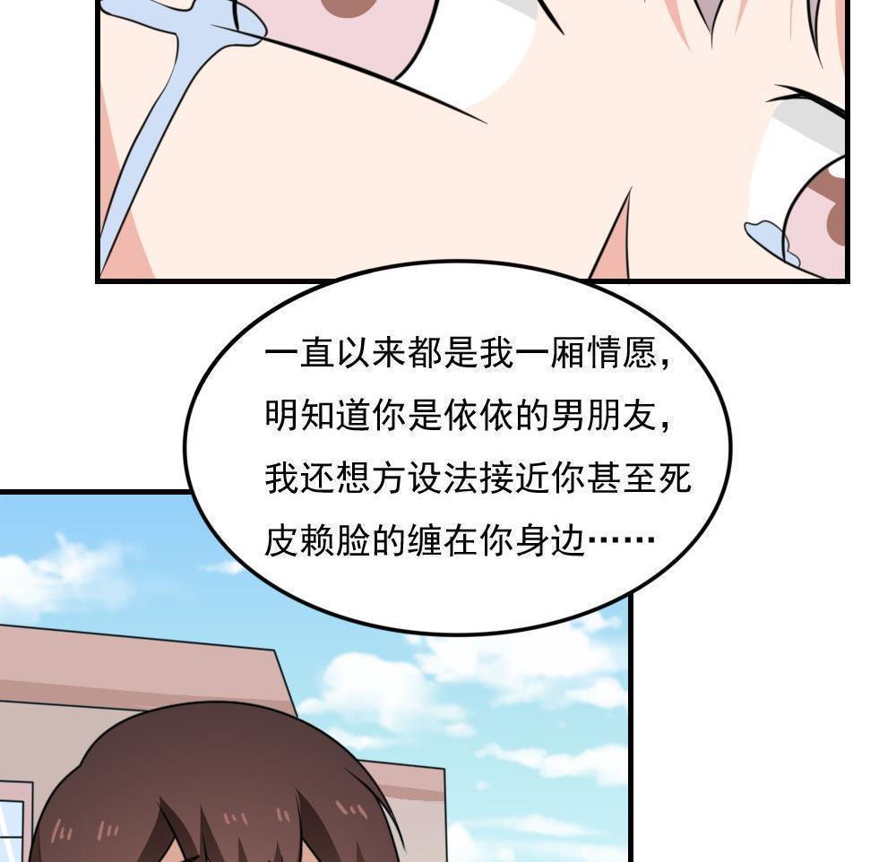 《都是黑丝惹的祸》漫画最新章节第二百二十一话免费下拉式在线观看章节第【33】张图片