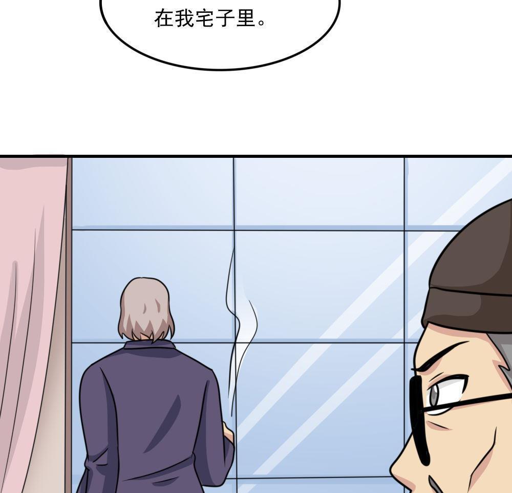 《都是黑丝惹的祸》漫画最新章节第二百二十一话免费下拉式在线观看章节第【19】张图片