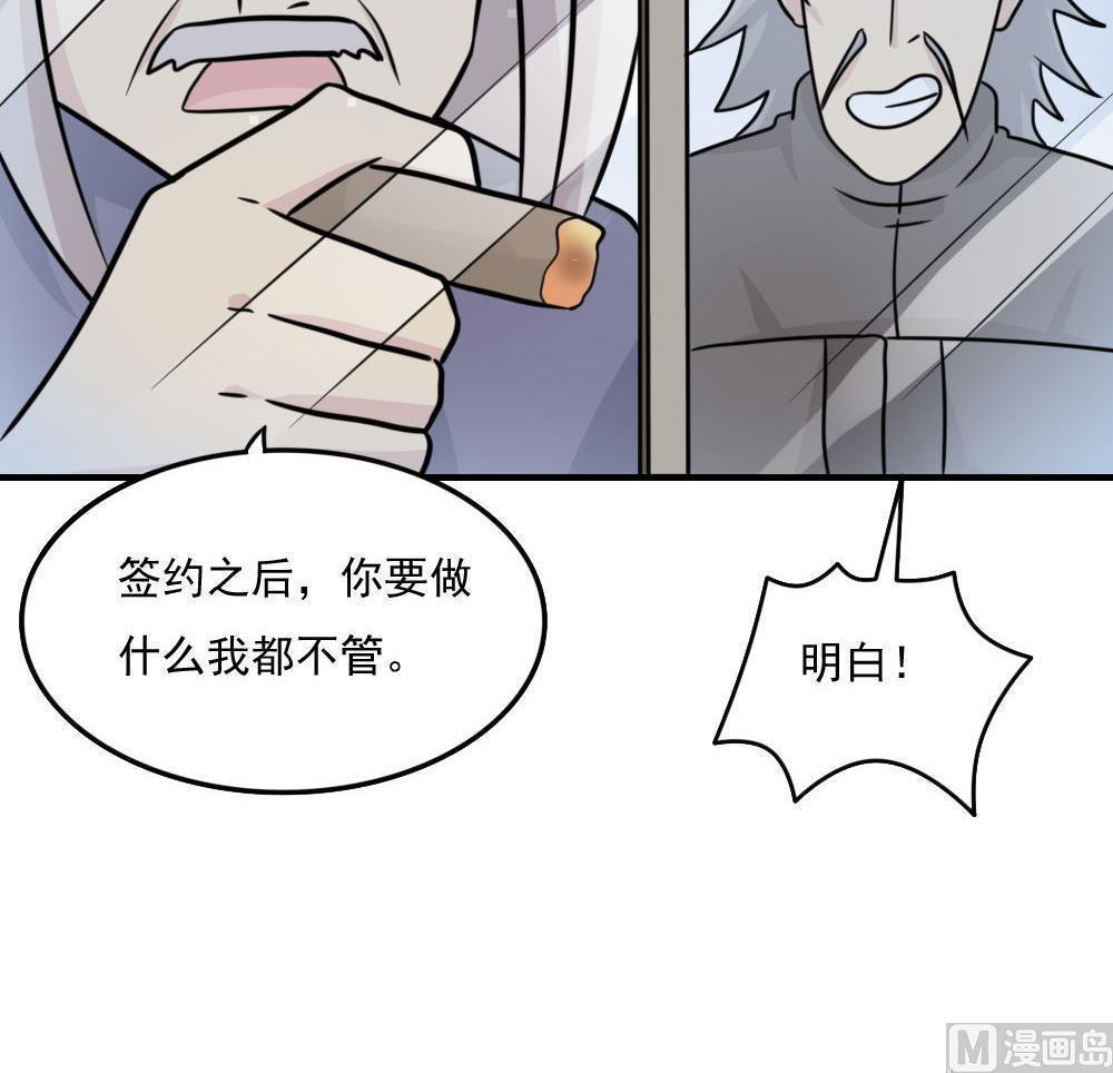 《都是黑丝惹的祸》漫画最新章节第二百二十一话免费下拉式在线观看章节第【17】张图片