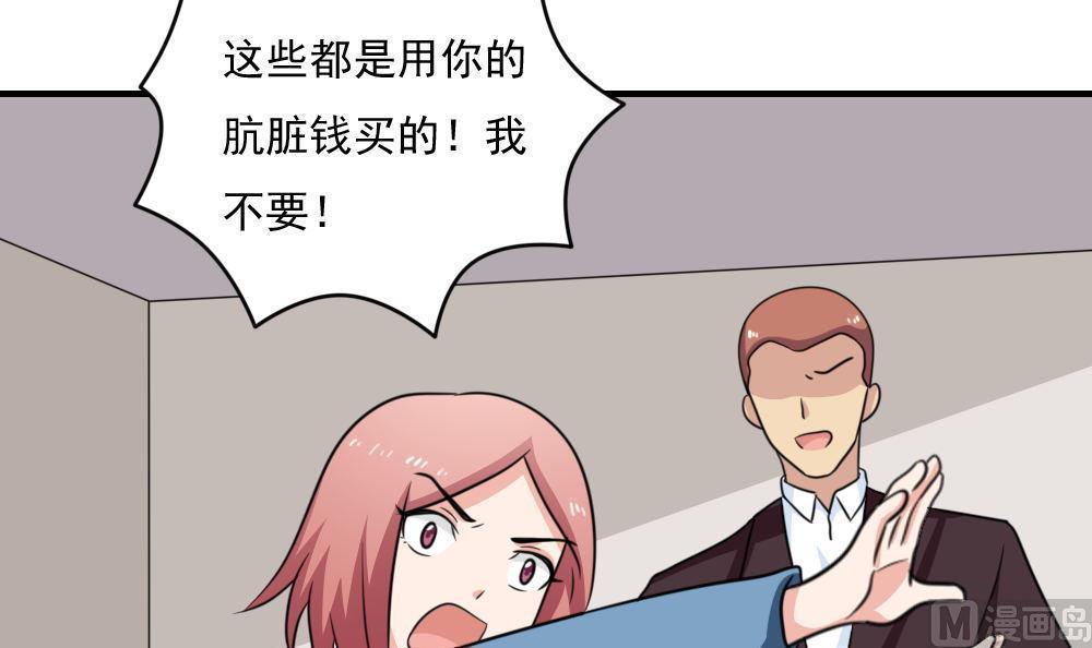 《都是黑丝惹的祸》漫画最新章节第二百二十一话免费下拉式在线观看章节第【14】张图片