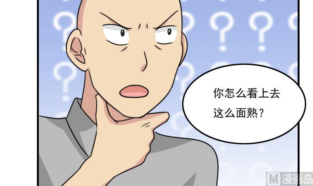 《都是黑丝惹的祸》漫画最新章节第二百二十二话免费下拉式在线观看章节第【34】张图片