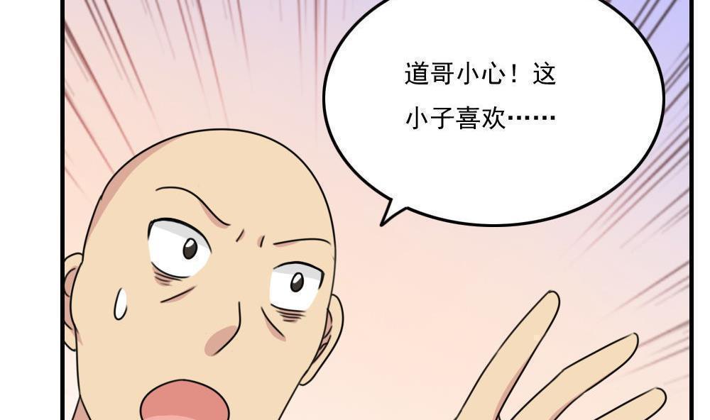 《都是黑丝惹的祸》漫画最新章节第二百二十二话免费下拉式在线观看章节第【26】张图片