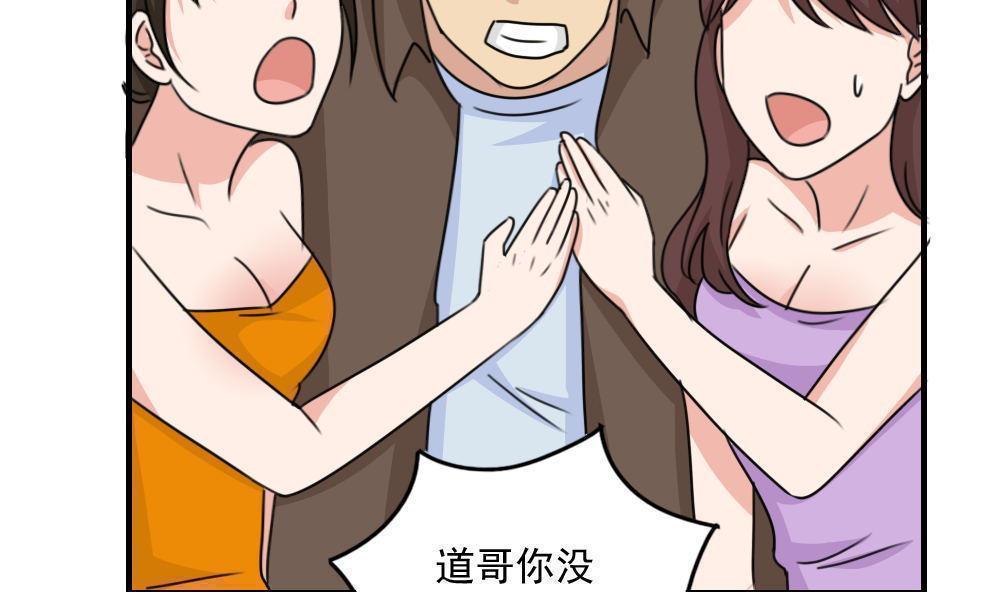 《都是黑丝惹的祸》漫画最新章节第二百二十二话免费下拉式在线观看章节第【20】张图片