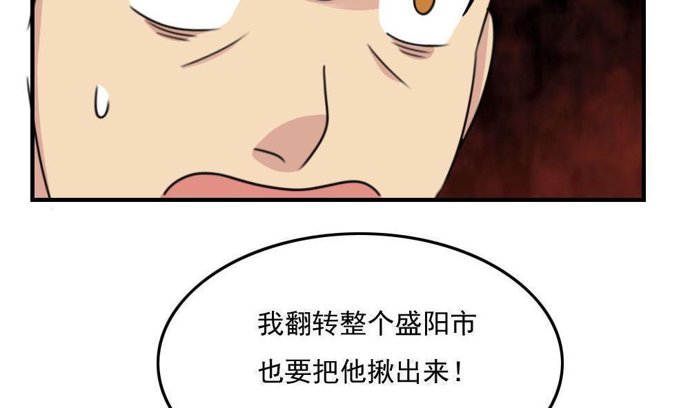 《都是黑丝惹的祸》漫画最新章节第二百二十二话免费下拉式在线观看章节第【18】张图片