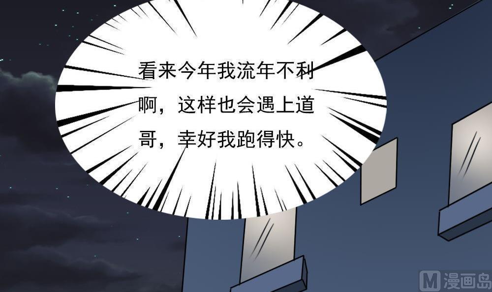 《都是黑丝惹的祸》漫画最新章节第二百二十二话免费下拉式在线观看章节第【16】张图片