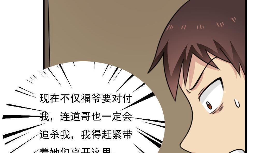 《都是黑丝惹的祸》漫画最新章节第二百二十二话免费下拉式在线观看章节第【14】张图片