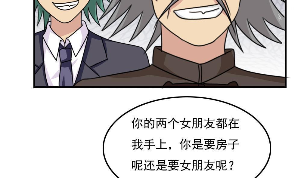 《都是黑丝惹的祸》漫画最新章节第二百二十二话免费下拉式在线观看章节第【5】张图片