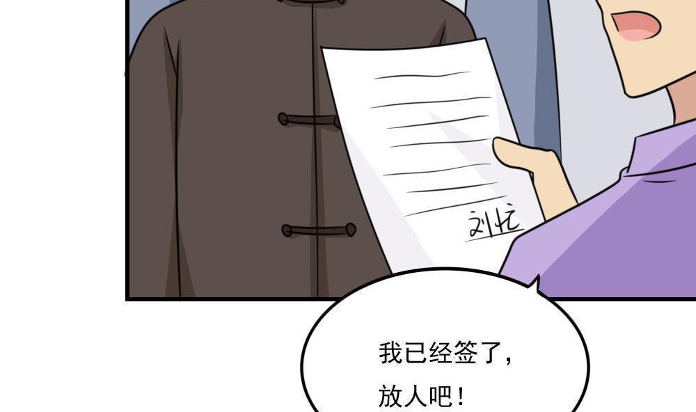 《都是黑丝惹的祸》漫画最新章节第二百二十三话免费下拉式在线观看章节第【35】张图片