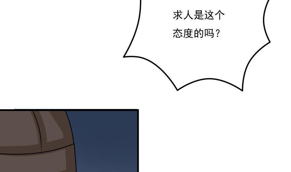 《都是黑丝惹的祸》漫画最新章节第二百二十三话免费下拉式在线观看章节第【32】张图片