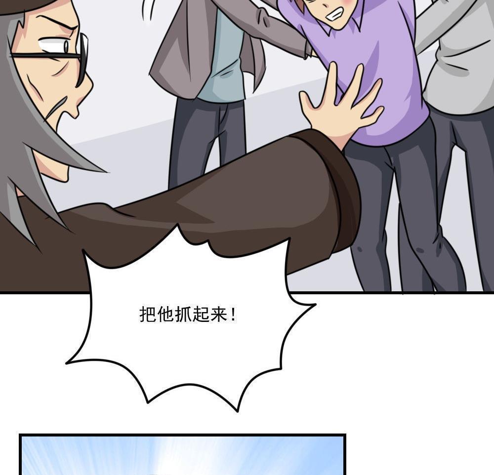 《都是黑丝惹的祸》漫画最新章节第二百二十三话免费下拉式在线观看章节第【29】张图片