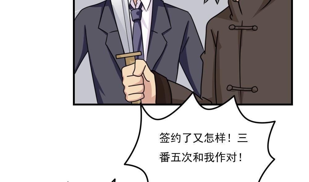 《都是黑丝惹的祸》漫画最新章节第二百二十三话免费下拉式在线观看章节第【26】张图片