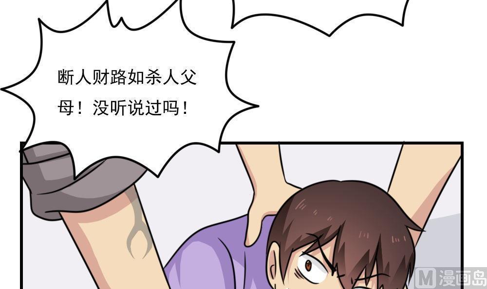 《都是黑丝惹的祸》漫画最新章节第二百二十三话免费下拉式在线观看章节第【25】张图片