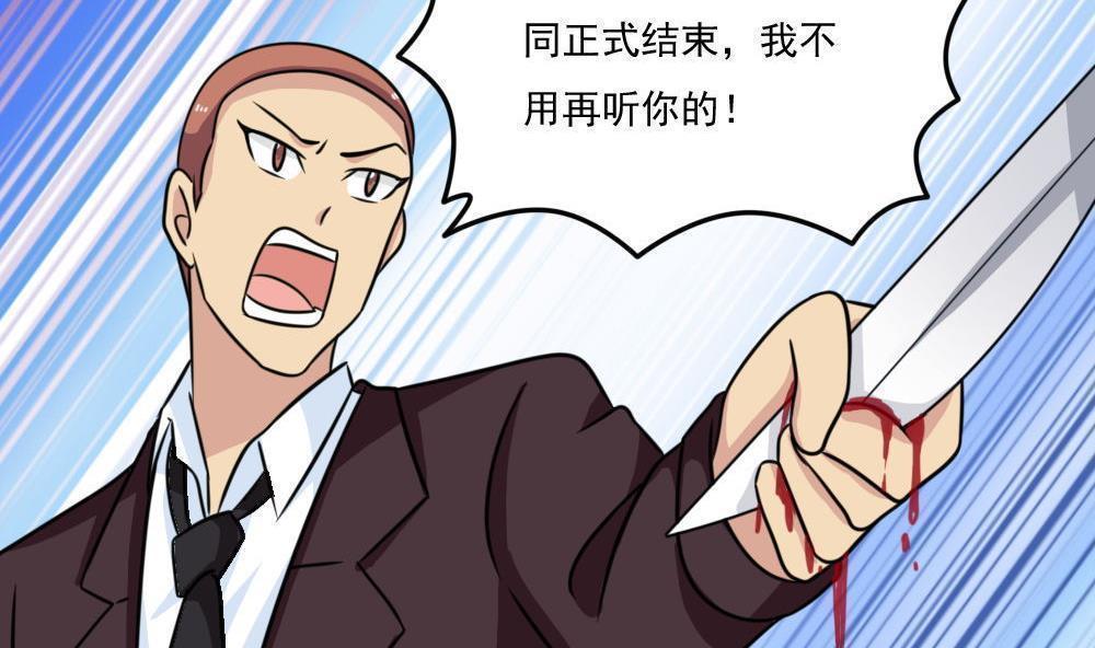 《都是黑丝惹的祸》漫画最新章节第二百二十三话免费下拉式在线观看章节第【17】张图片