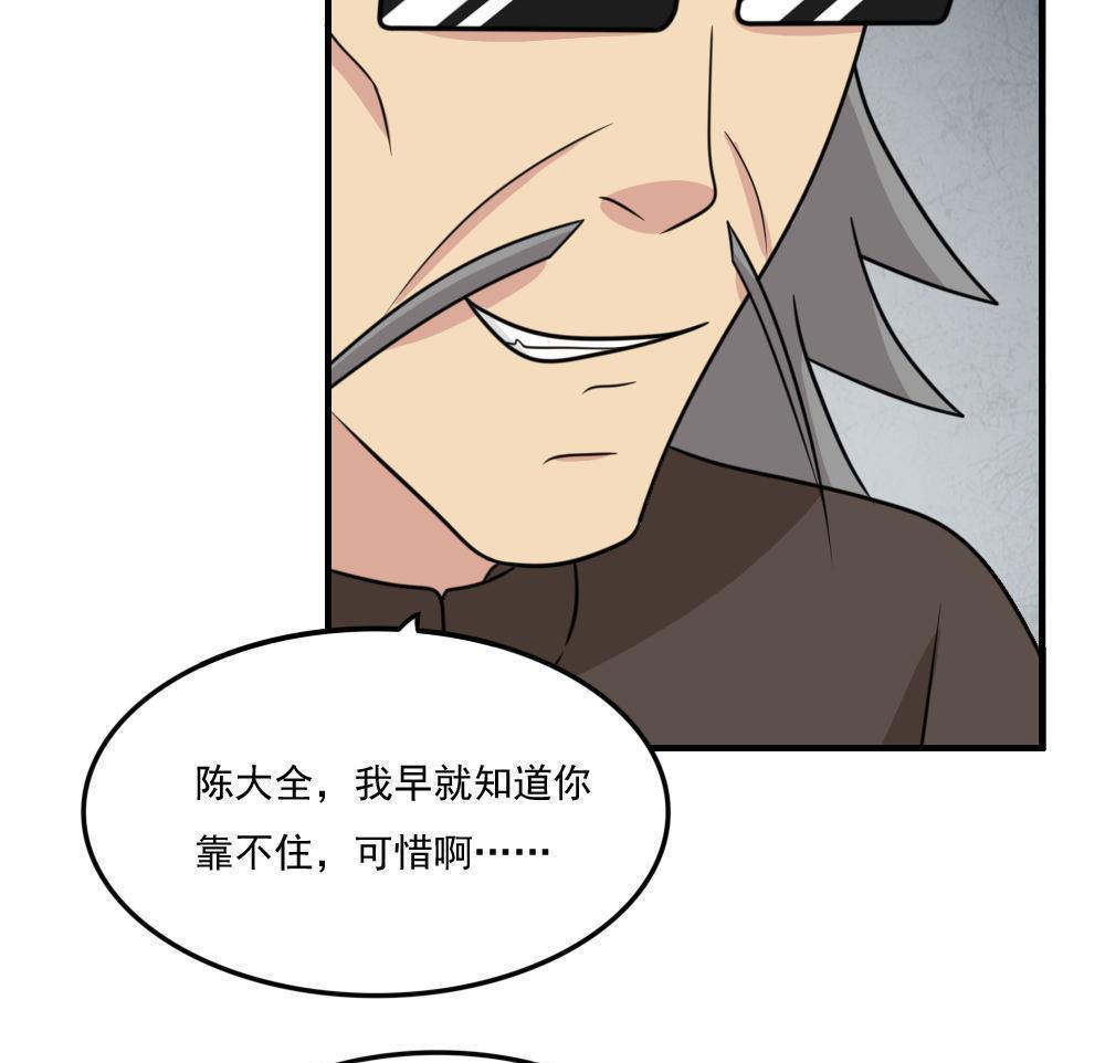 《都是黑丝惹的祸》漫画最新章节第二百二十三话免费下拉式在线观看章节第【15】张图片