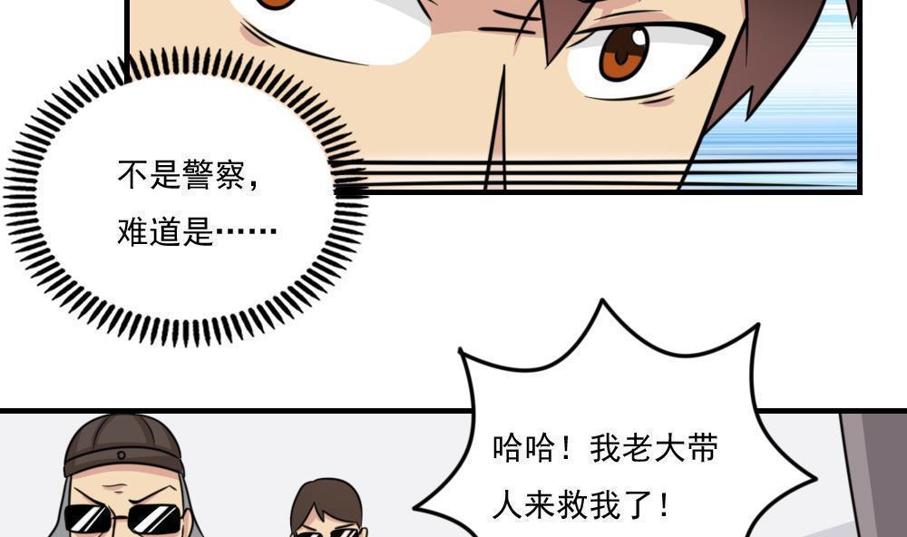 《都是黑丝惹的祸》漫画最新章节第二百二十三话免费下拉式在线观看章节第【5】张图片