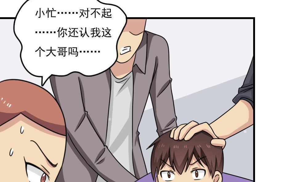 《都是黑丝惹的祸》漫画最新章节第二百二十四话免费下拉式在线观看章节第【35】张图片