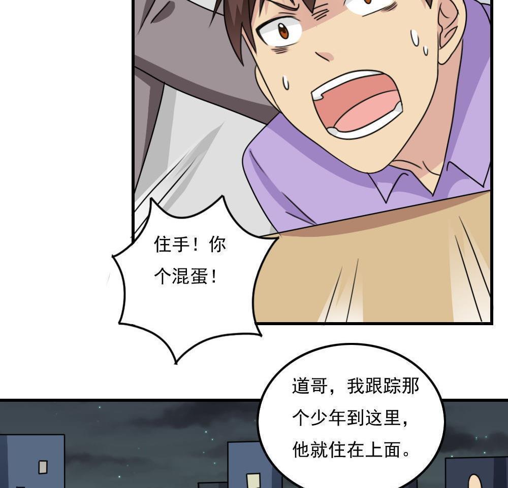 《都是黑丝惹的祸》漫画最新章节第二百二十四话免费下拉式在线观看章节第【29】张图片