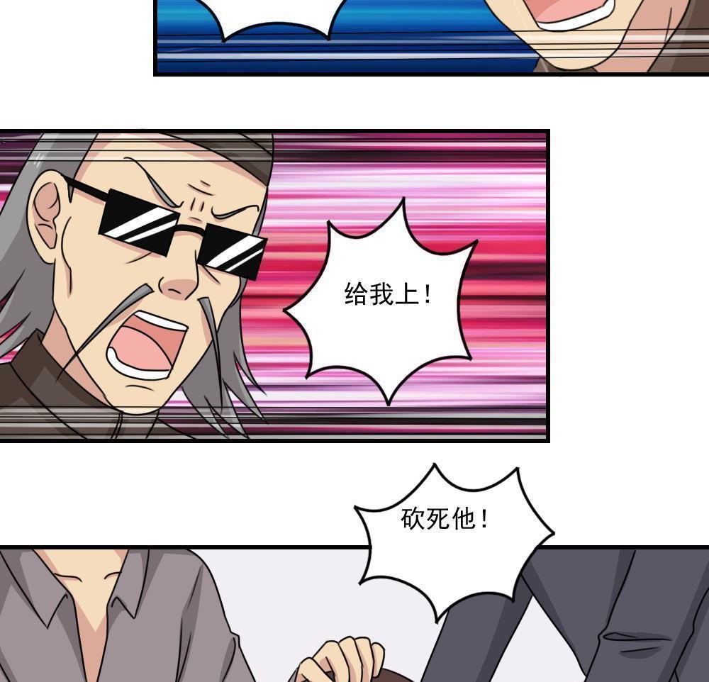 《都是黑丝惹的祸》漫画最新章节第二百二十四话免费下拉式在线观看章节第【15】张图片