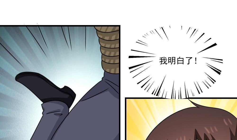 《都是黑丝惹的祸》漫画最新章节第二百二十四话免费下拉式在线观看章节第【12】张图片