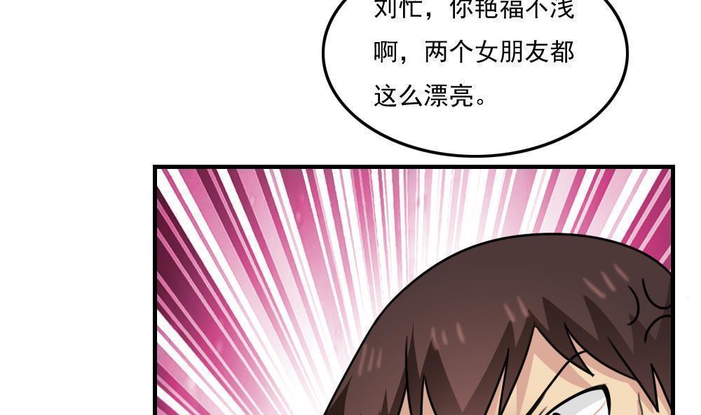 《都是黑丝惹的祸》漫画最新章节第二百二十四话免费下拉式在线观看章节第【8】张图片